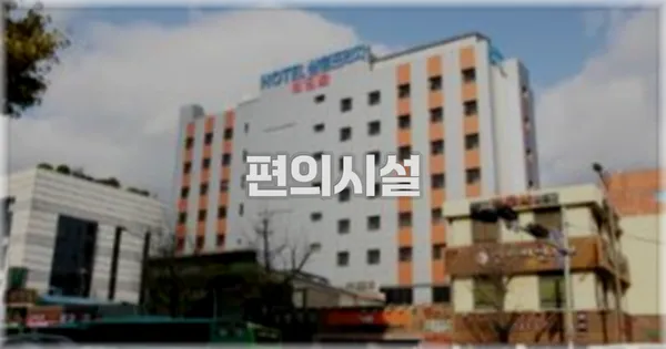 🛎️ 편의시설