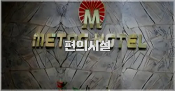 🛎️ 편의시설