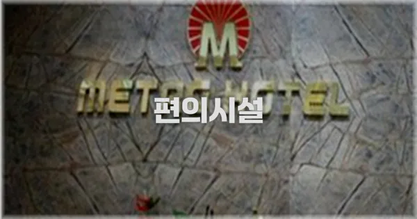 🛎️ 편의시설